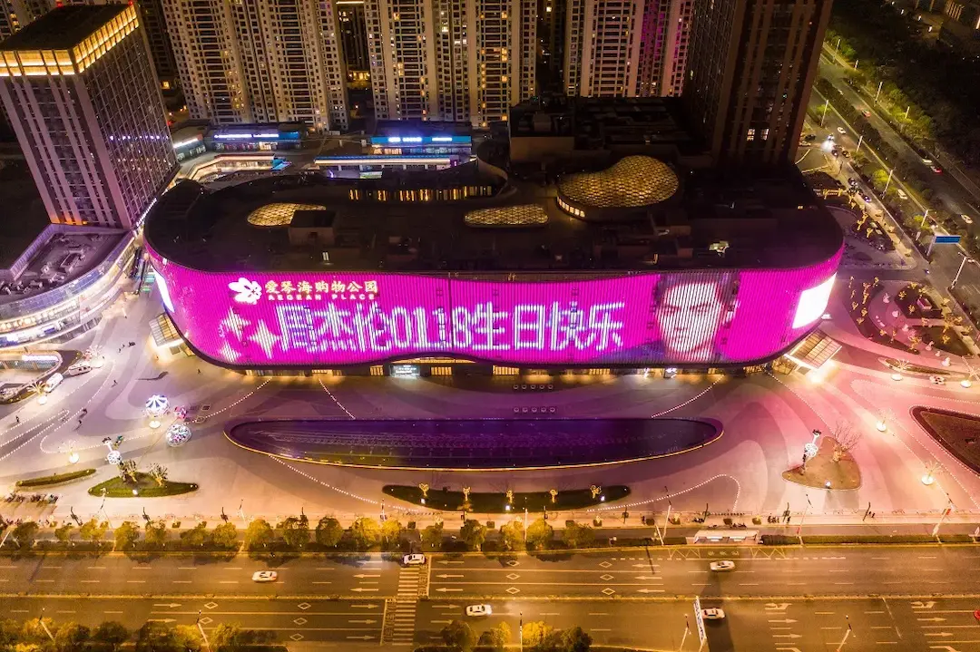 周杰伦2020生日应援