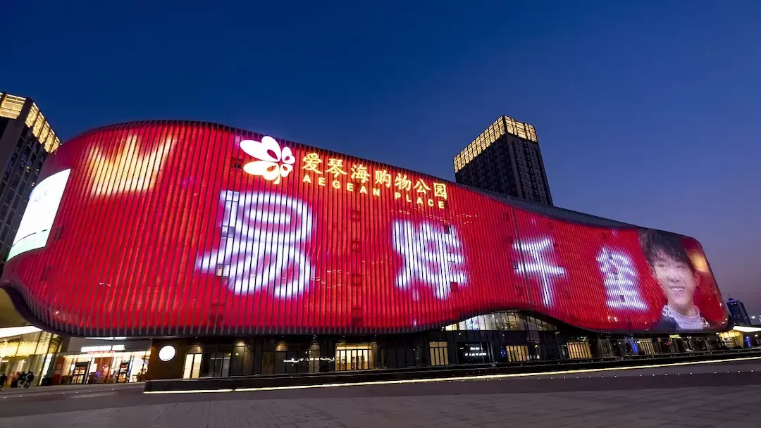 易烊千玺20岁无人机地标灯光秀应援