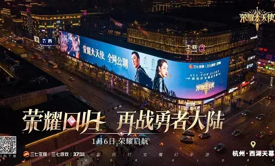 《荣耀大天使》让大家看看什么叫豪横地标广告