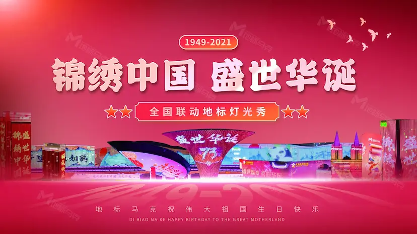 万盏灯火，五大恢弘篇章｜“魔都”国庆AR灯光秀限时来袭