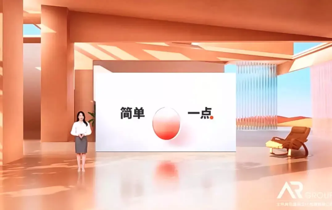 XR虚拟发布会