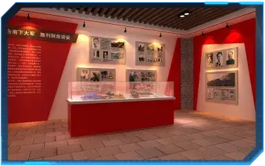 红色展馆