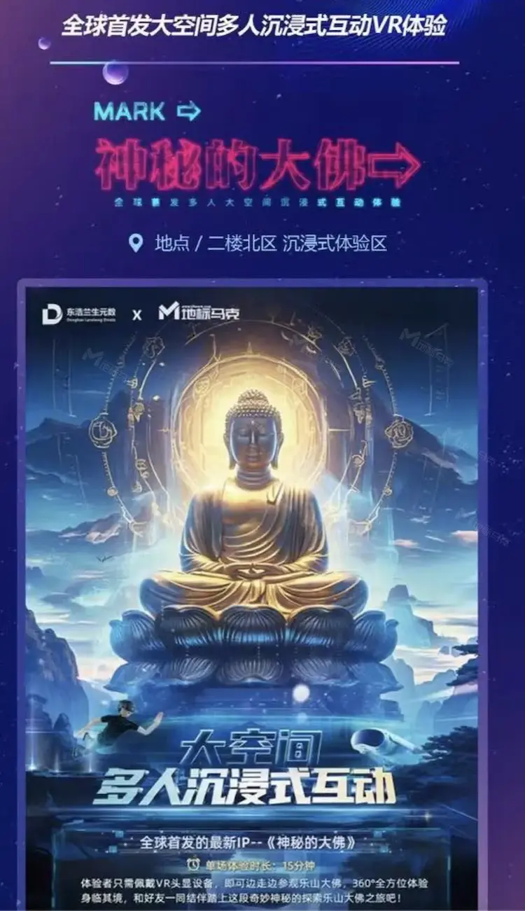 展商动态-地标马克WAIC 2024亮点抢先看！