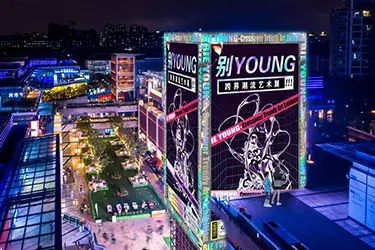 上海大招牌 中庚漫游城上海南站 锦江乐园 