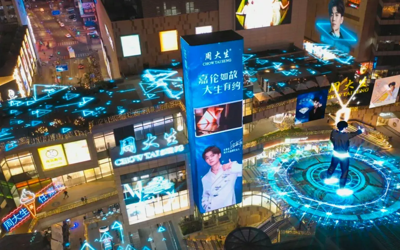 AR、VR、数字人，当民族珠宝遇上元宇宙，科技美学就此打开