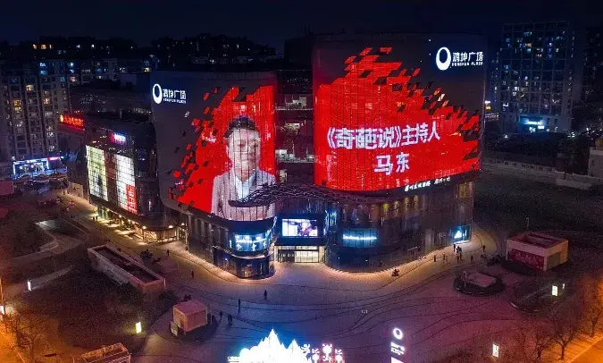 封面新闻&地标马克新春地标广告祝福