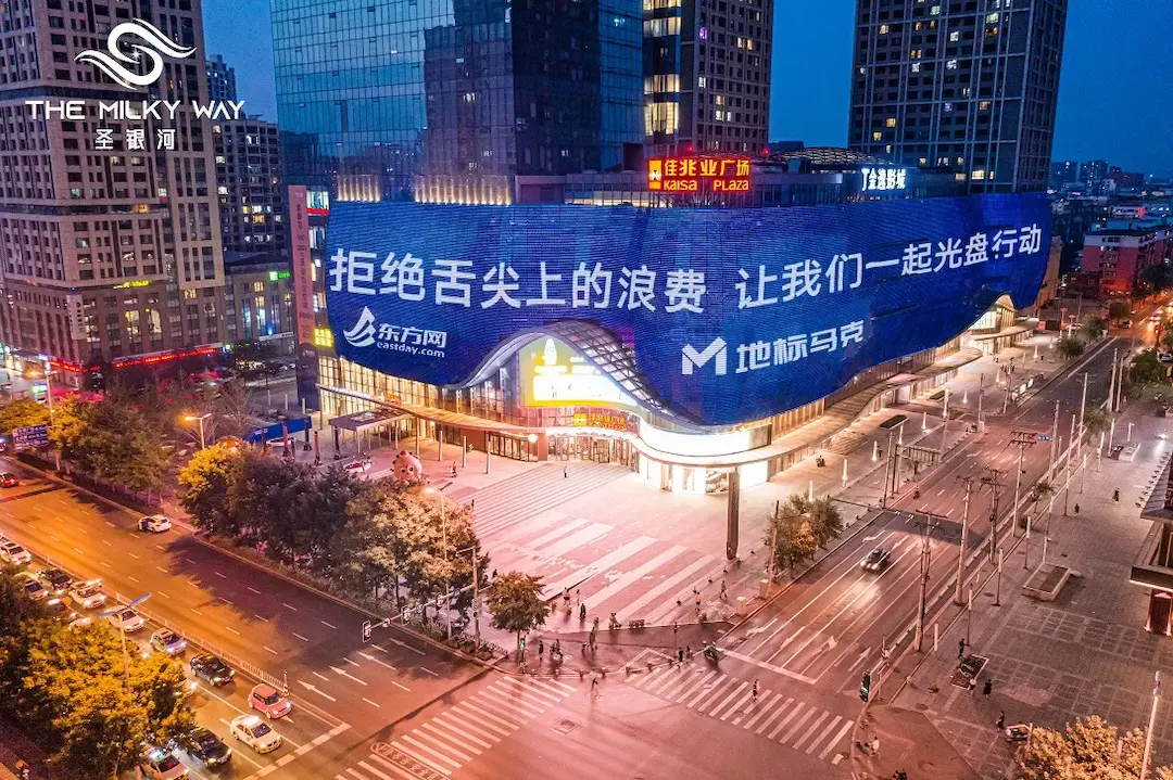 地标马克教全国学生做光盘行动的小卫士