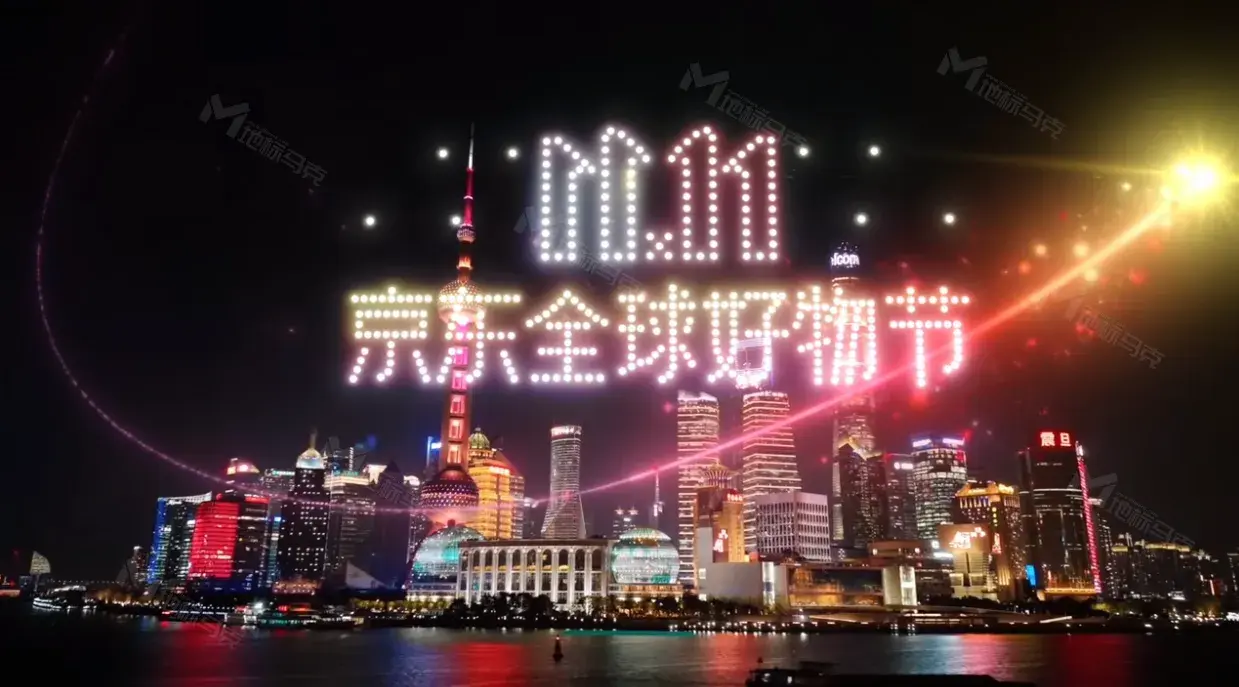 京东双11全球好物节现货开卖，无人机表演点亮上海夜空