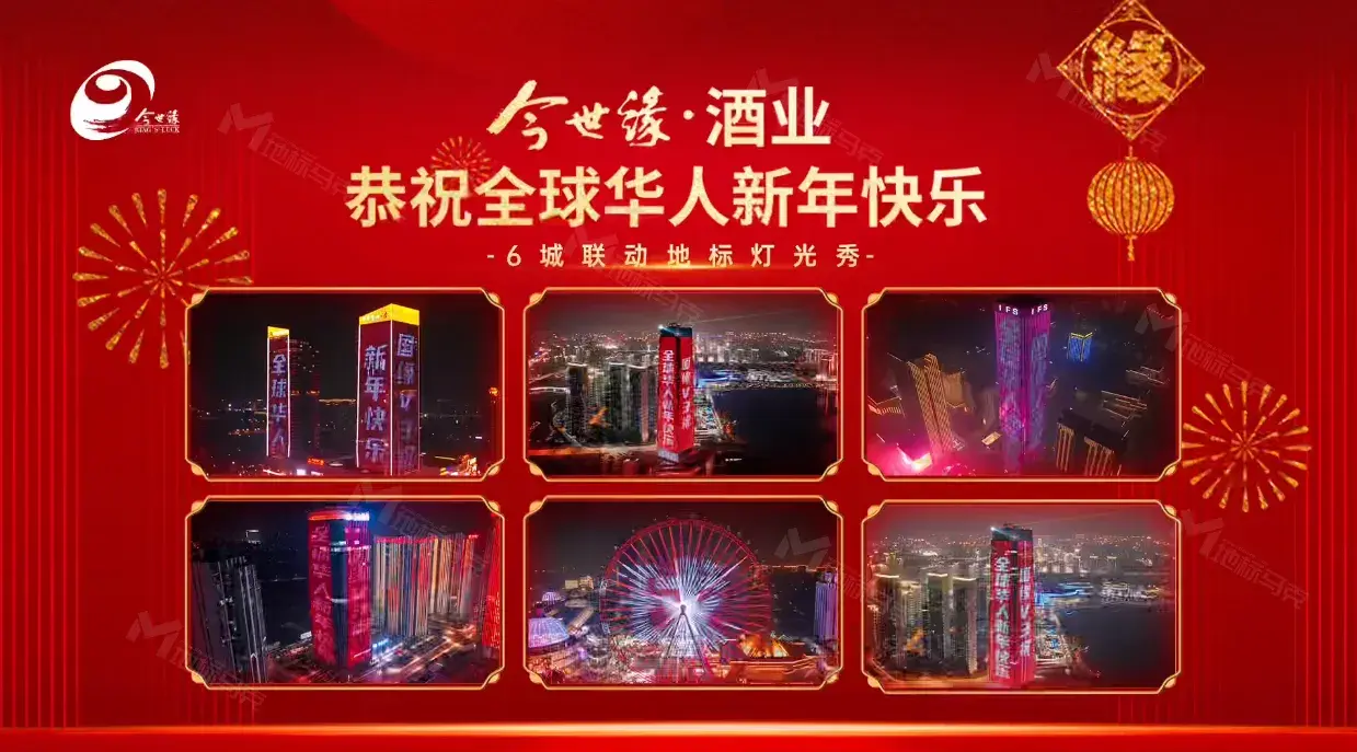 #国缘V3点亮6城地标灯光秀，恭祝全球华人新年快乐!
