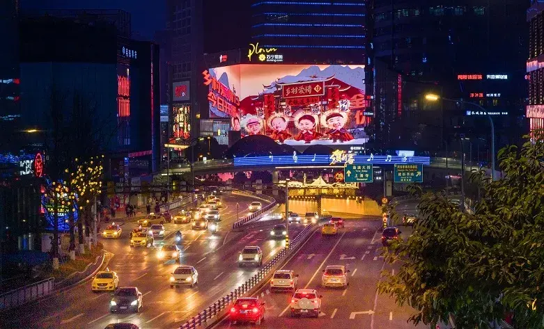 重庆观音桥《乡村爱情》裸眼3D