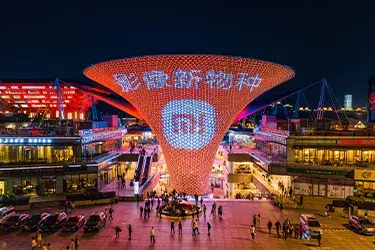 上海·世博谷 中华艺术宫 梅赛德斯奔驰演艺中心