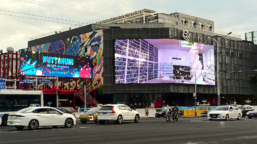 北京BOX朝外年轻力中心3D屏+隔栅屏